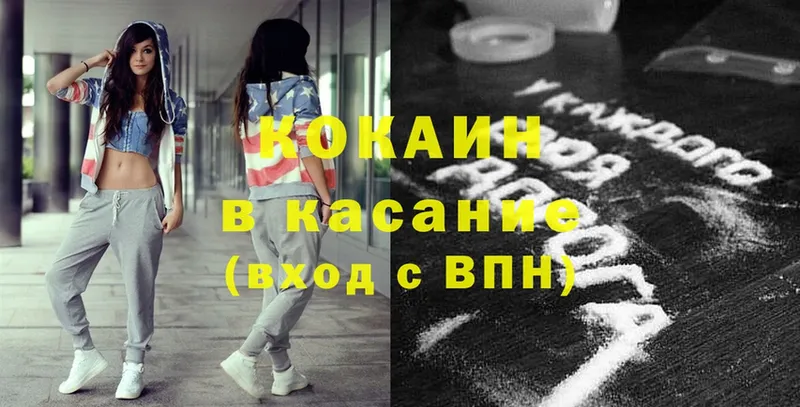 Cocaine Эквадор  Нерчинск 