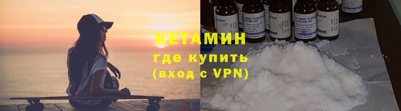 Кетамин VHQ  Нерчинск 