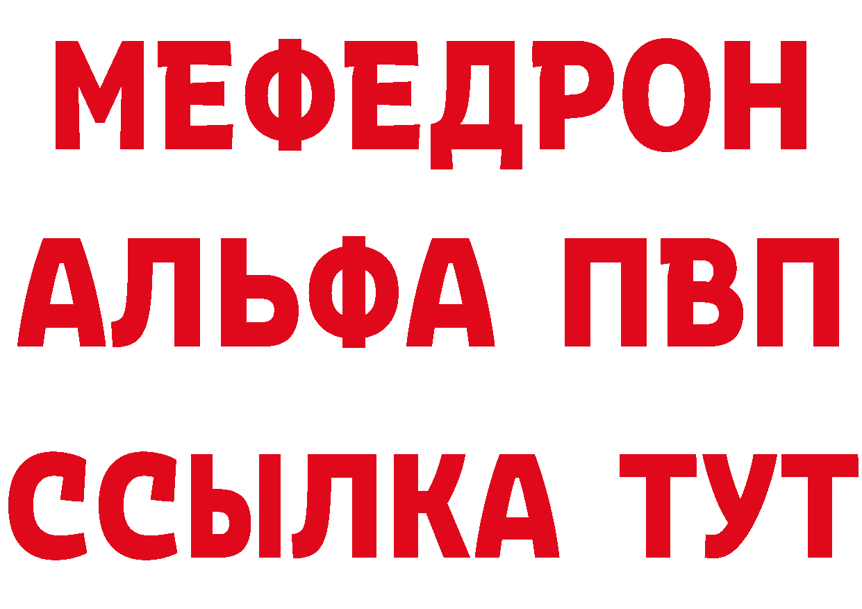 АМФЕТАМИН Розовый вход площадка ссылка на мегу Нерчинск